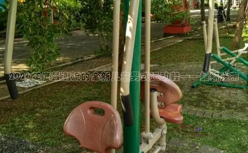 劲爆体育app官方