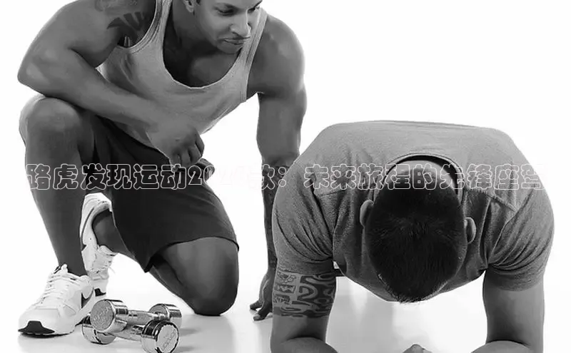 劲爆体育nba直播免费观看